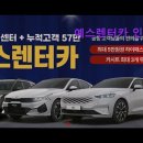 예스카서비스 | [인천 렌트 렌트카 추천] 예스렌터카 인천공항지점 믿을 수 있는 인천 렌터카