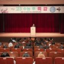 양구고등학교 이미지