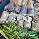 나성동_국세청앞 | 나성동 국밥 점심추천 병천순대명가 세종나성점 순대국밥 정식 가성비 후기 세종 국세청 맛집