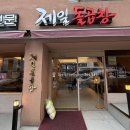 양곱창전국시대 | 하단맛집 찾는다면 50년 전통 양곱창구이 맛집! 동아대맛집 가족외식까지 만족한 후기
