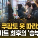 신현대마트 이미지