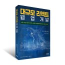 대규모 리액트 웹 앱 개발