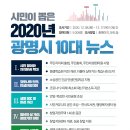 박승원 광명시장, 광명시 2020올해를 ‘주민자치의 해, 광명자치대학을 개설 이미지