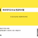 DN메디칼 이미지