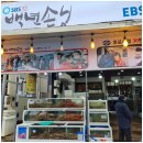 후포항수산 이미지