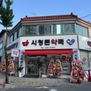 시청큰약국 이미지