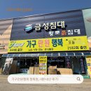청북가구단지 가구만원행복 청북점, 내돈내산 후기!