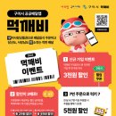 먹깨비 이미지