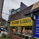 동천갈비탕