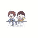 럭키디저트