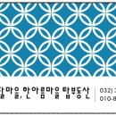 다모아탑공인중개사사무소 이미지