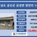 양전3리 경로당 이미지