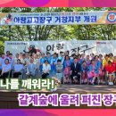 [영상기자단] 아랑고고장구 거창지부 OPEN, 내 안의 나를 깨워라!_조현광