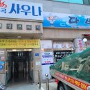 부곡불가마사우나 이미지