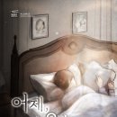 그리고오늘 | 건대 방탈출 넥스트에디션 건대2호점 어제 그리고 오늘 어그오 3인 후기