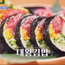 대왕김밥 이미지