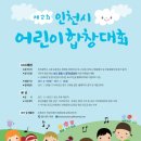 합창 머니투데이