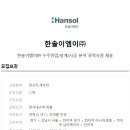 한솔인력 Daum카페