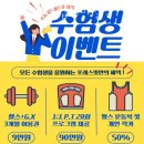 포레스핏 복합터미널점 이미지