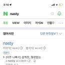 GYM NASTY(짐네스티) 이미지