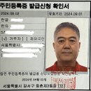 주민등록과 여권신청 완료 이미지