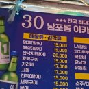 남포지하도상가 | 남포동 포차거리 밤 분위기 미쳤다 꼼장어 17000원 왜 인기인지 부산BIFF거리 포장마차
