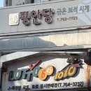 종로5가역 줄서서 사는 로또 명당 평안당,제이복권방 주말 구매 후기