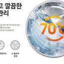 플렉스워시