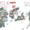 요한 민박 이미지