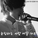 엘아이씨외국어언어개발학원 | [인피니트] 인피니트쇼케이스(서울)자세한후기
