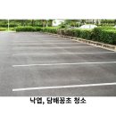 장안빌딩 | 수원 장안구 상가 빌딩 공용 공간 정기 청소 무료 현장 방문 견적 후기입니다