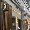 야키니쿠스미비