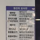 니뽕내뽕신림역점