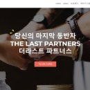 썬블리뷰티 | 더 라스트 파트너스 바이럴마케팅업광고 고민해결 !