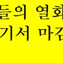 2022년도 12월 17일(토) 송년회 참석 신청방^^ 이미지