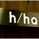 ☆한티역 롯데백화점근처 에이치헤어에서 디자이너 &amp;인턴 구인☆ 이미지