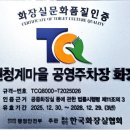 문화공영주차장 화장실 이미지