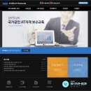 [HD]FAT 2급 자격증 따기 이론 - 재무회계1 | 한국공인회계사 FAT 1급, TAT 2급 자격증 갱신 후기