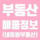 New링크공인중개사사무소 이미지