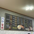 수호성횟집 이미지