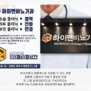 본비뇨기과의원 네이버블로그