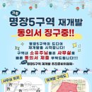 명장 지하철역(4호선) 이미지