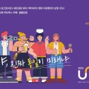 유니포