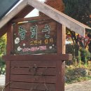 들뫼펜션 이미지