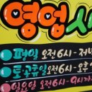 송촌꼬마김밥 광양읍점