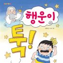 행운어린이집 이미지