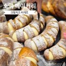 스위트 베이커리 | 대구 신세계백화점 스위트파크 소맥 베이커리 72겹 식빵 크림 바게트 구입 후기