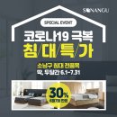 H1177 | 인천남동가구단지에서 SS/Q/K침대 할인할게요!