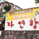 생생통삼겹 이미지