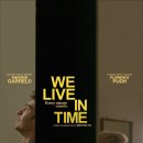 2024년 10월 문화가 있는 날 영화상영 | '위 리브 인 타임' 영화 후기(We live in time)